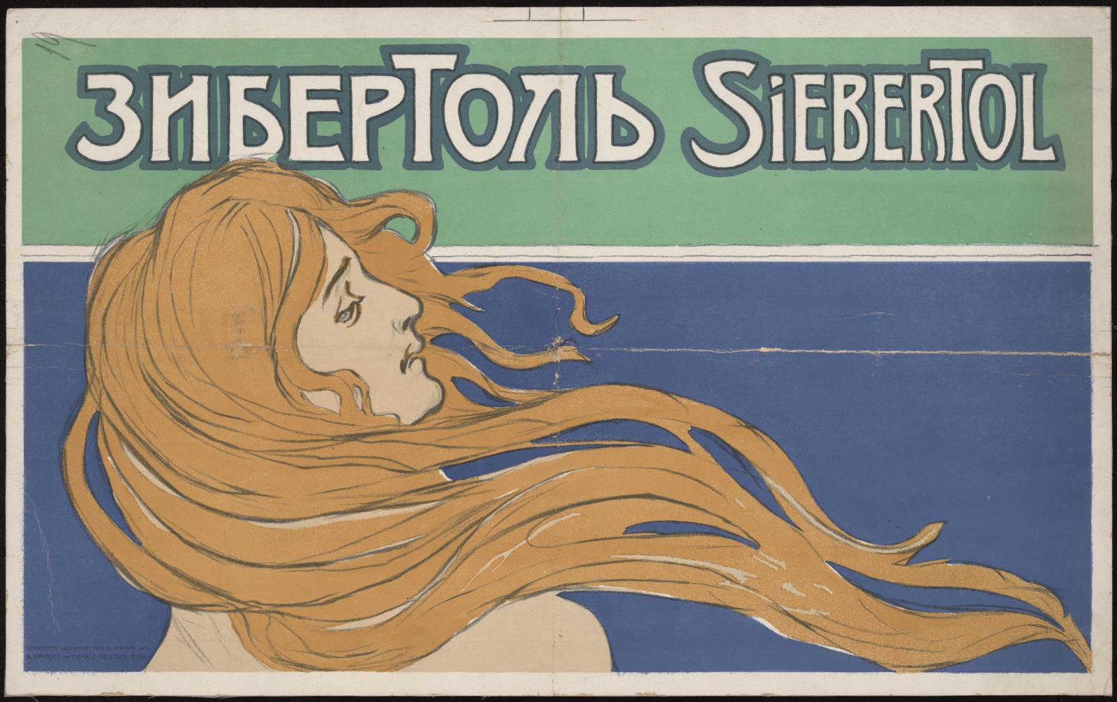 Изображение Зибертоль
