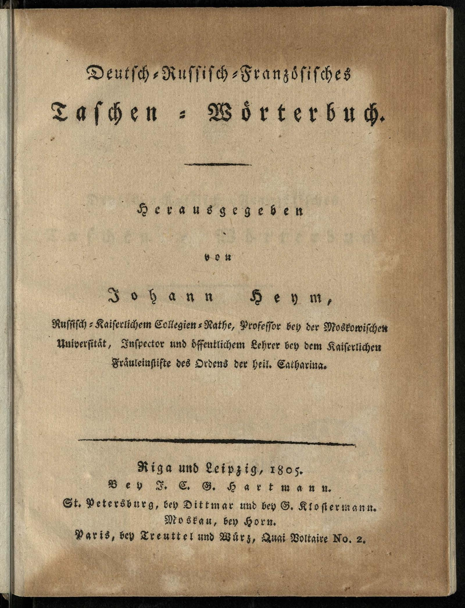 Изображение Немецко-русско-французский карманный словарь